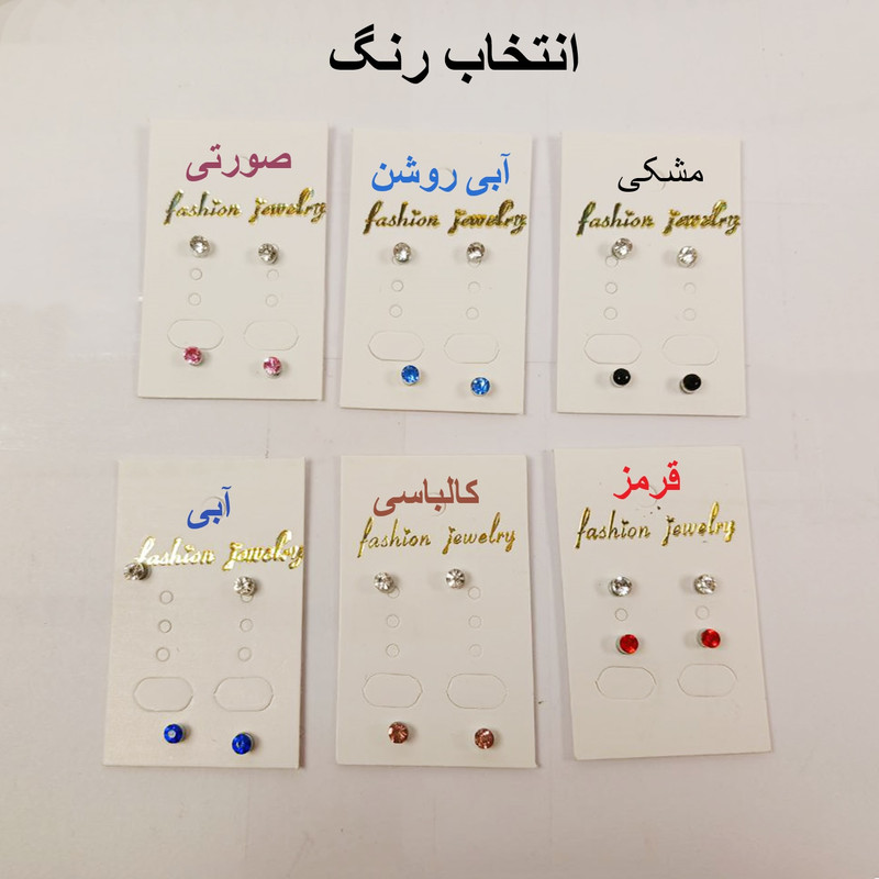 گوشواره زنانه مدل مگنتی نگین دار کد smll بسته دو عددی