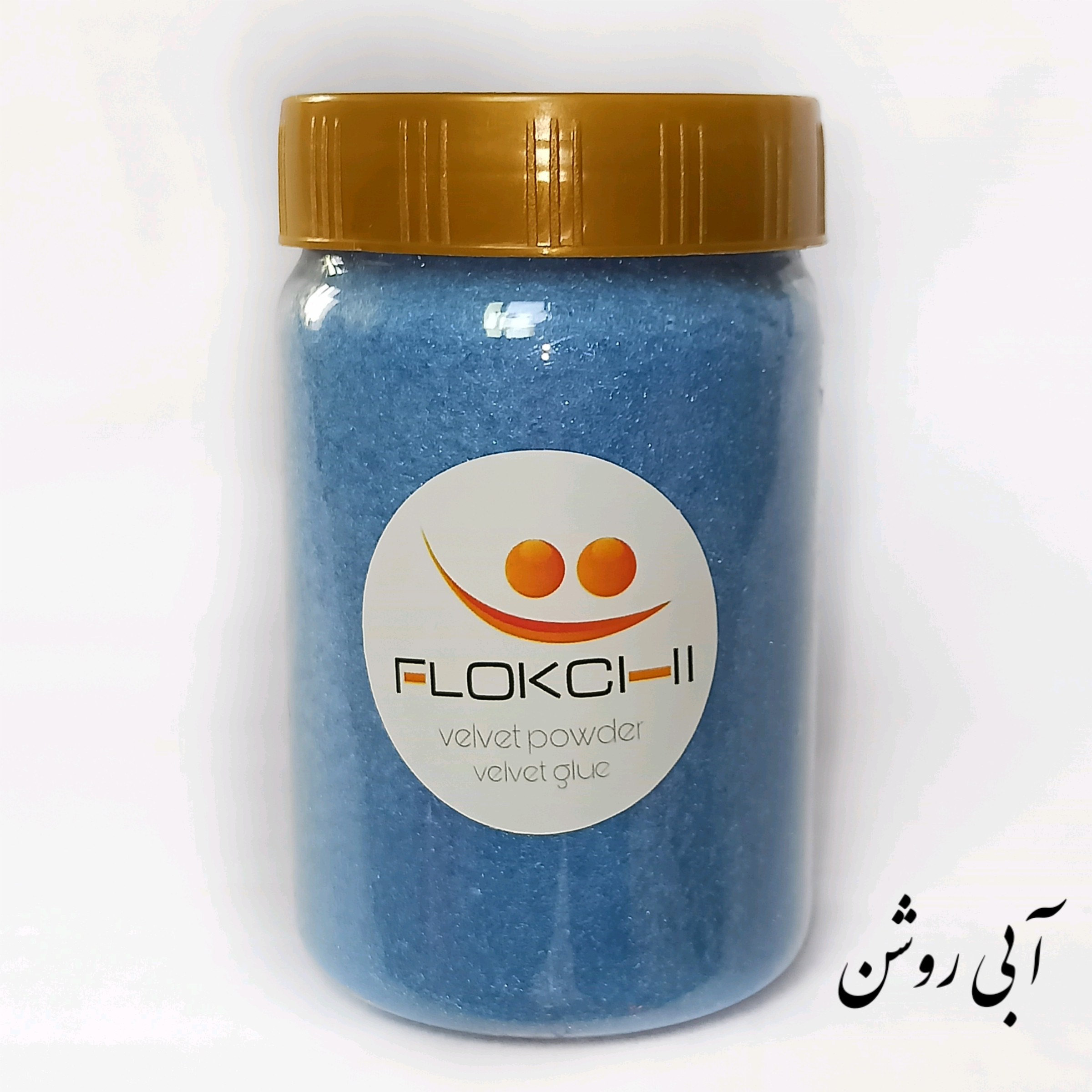 پودر مخمل فلوکچی مدل پلی استر وزن ۹۰ گرم