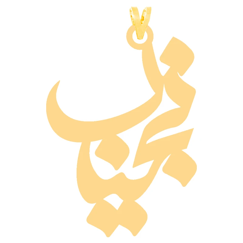آویز گردنبند طلا 18 عیار زنانه کرابو طرح نجیب مدل Kr30443