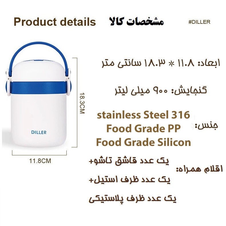 ظرف نگهدارنده دیلر مدل MLH9050