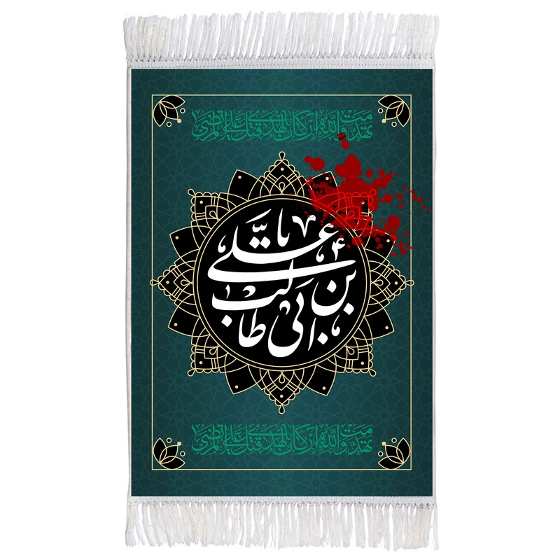 فرش ماشینی دیوارکوب اطلس آبی مدل یا علی بن ابی طالب کد T3893