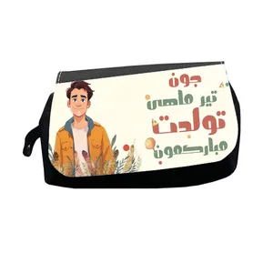 جامدادی طرح تیرماهی جون تولدت مبارک مدل M2980