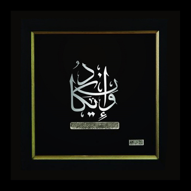 تابلو نقره طرح وان یکاد کد 380