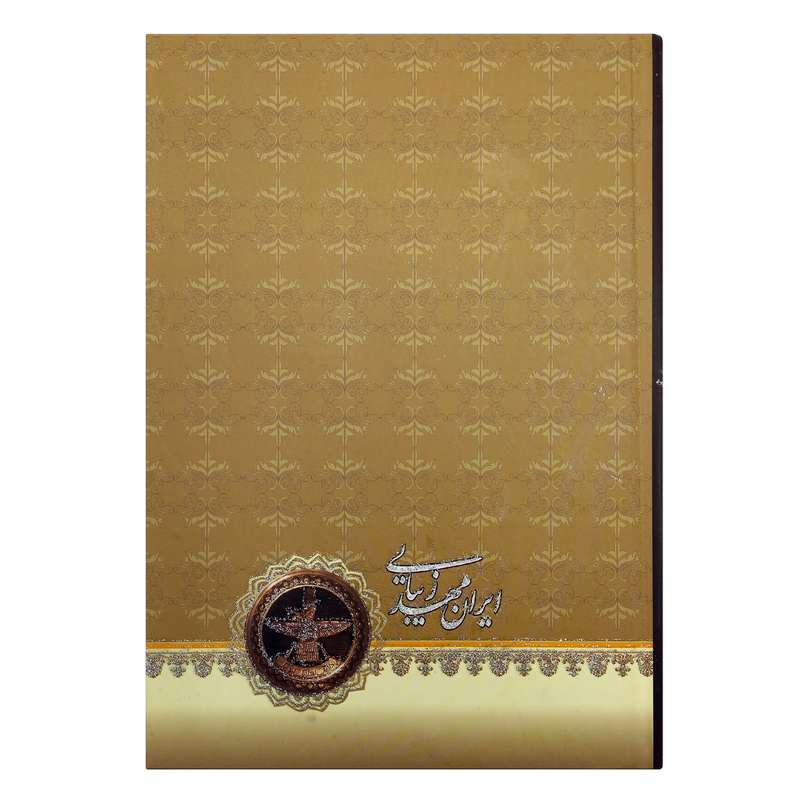 سالنامه سال 1401 کد S 243 04