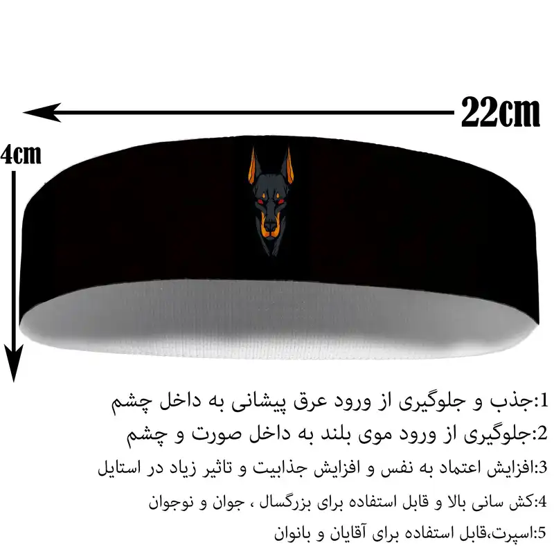 هدبند ورزشی آی تمر مدل سگ دوبرمن کد 129