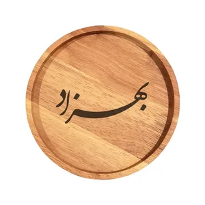 بشقاب چوبی مدل بهزاد