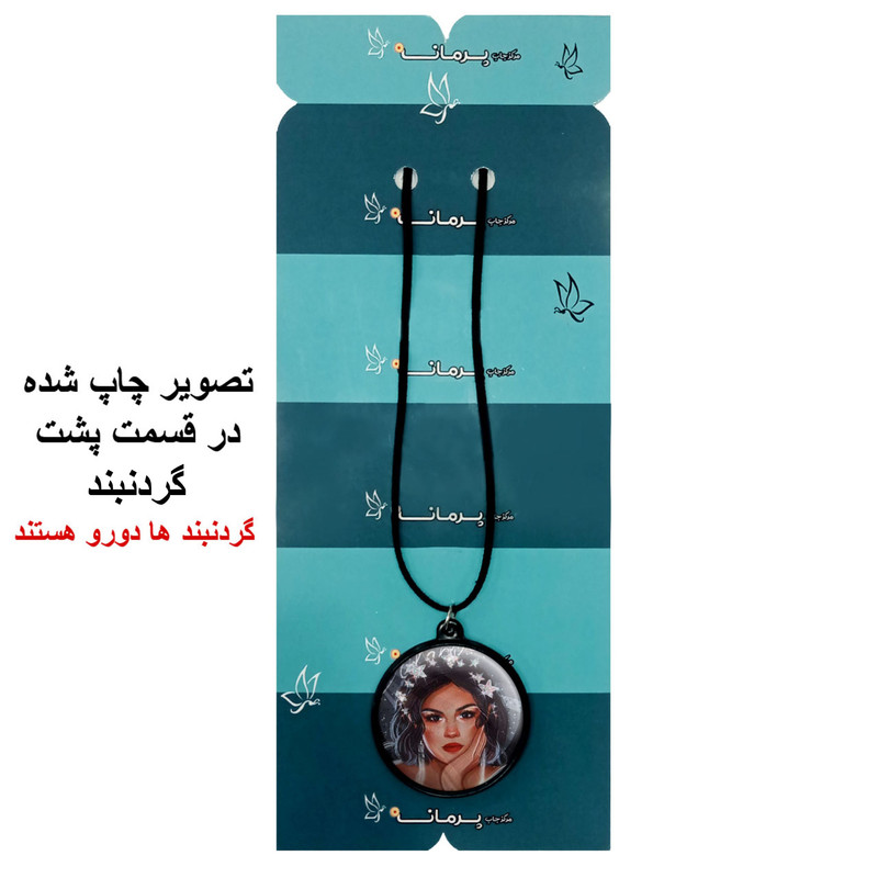 گردنبند پرمانه طرح سلنا گومز کد pmb.320 مدل دو طرفه