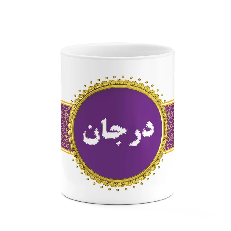 ماگ کاکتی طرح اسم درجان کد mgo12755