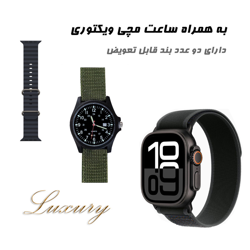 ساعت هوشمند 2.02 اینچی ویکتوری مدل HX9 ULTRA MAX با بند پارچه ای به همراه ساعت مچی