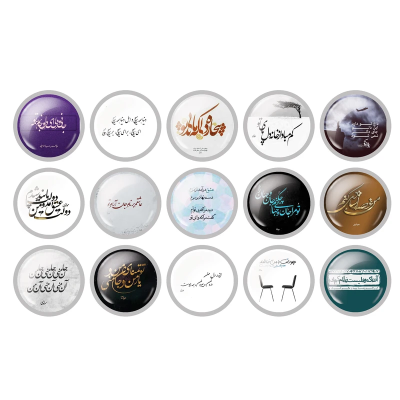 پیکسل مدل اشعار مولانا کد 07 مجموعه 15 عددی