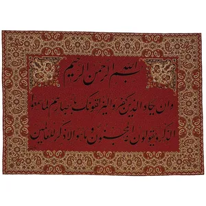 دیوارکوب ترمه مدل تابلوئی کد TAB31
