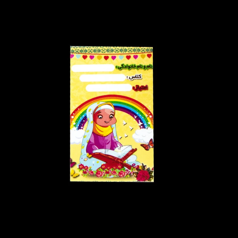 کاغذ چاپی مدل مذهبی دخترانه کد 3 بسته 100 عددی