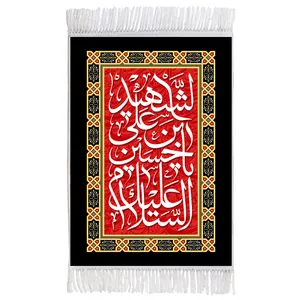 فرش ماشینی دیوارکوب اطلس آبی طرح السلام علیک یا حسین بن علی شهید مدل T2275 