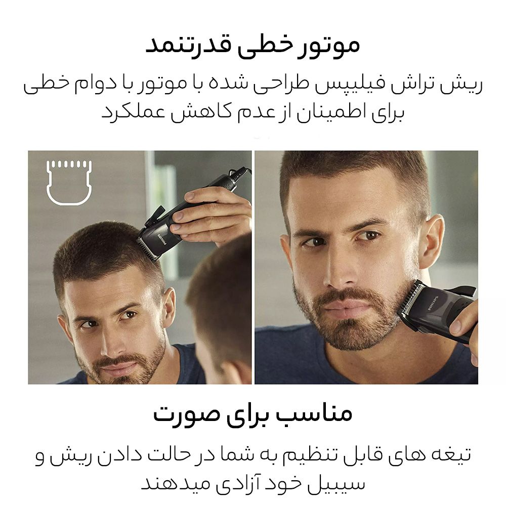 ماشین اصلاح سرو صورت فیلیپس مدل HC3100 -  - 13