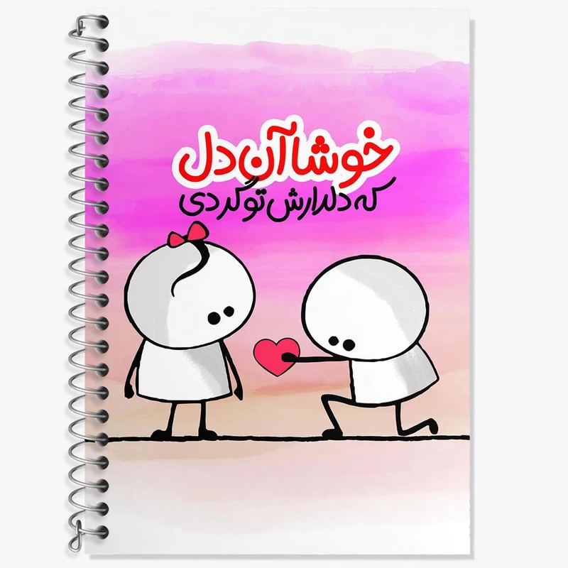 دفتر زبان 50 برگ خندالو مدل سه خط طرح تایپوگرافی کد 1472