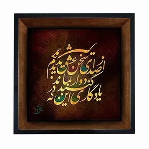 تابلو مبین ایده مدل شعر Th20 کد 861