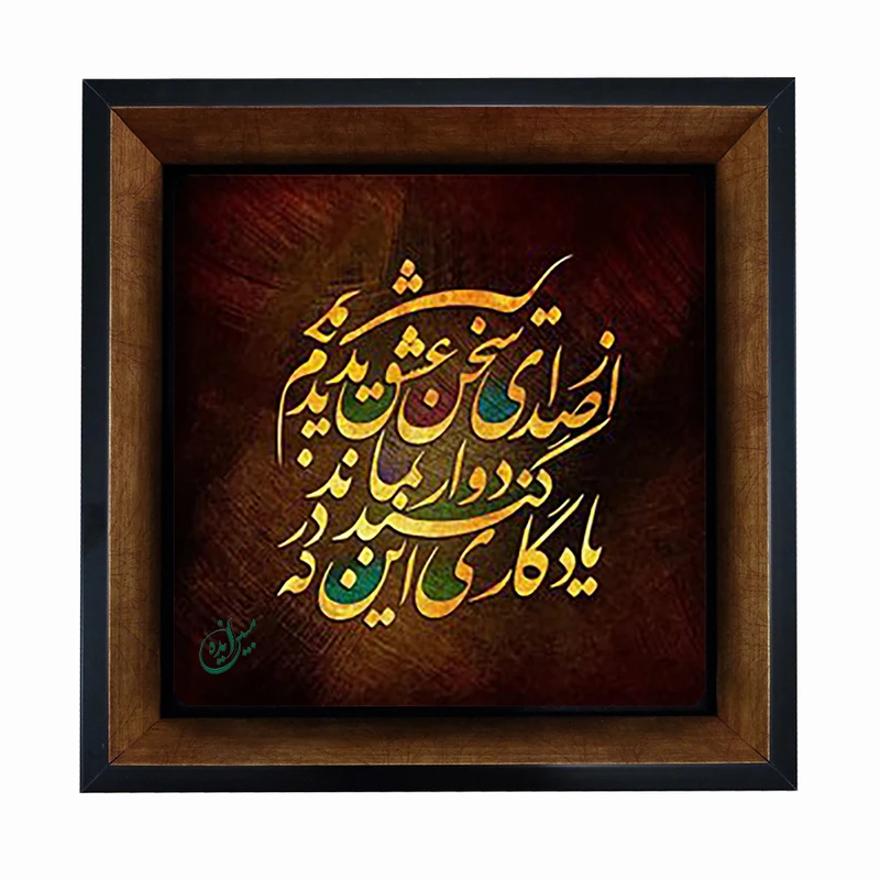 تابلو مبین ایده مدل شعر Th20 کد 861