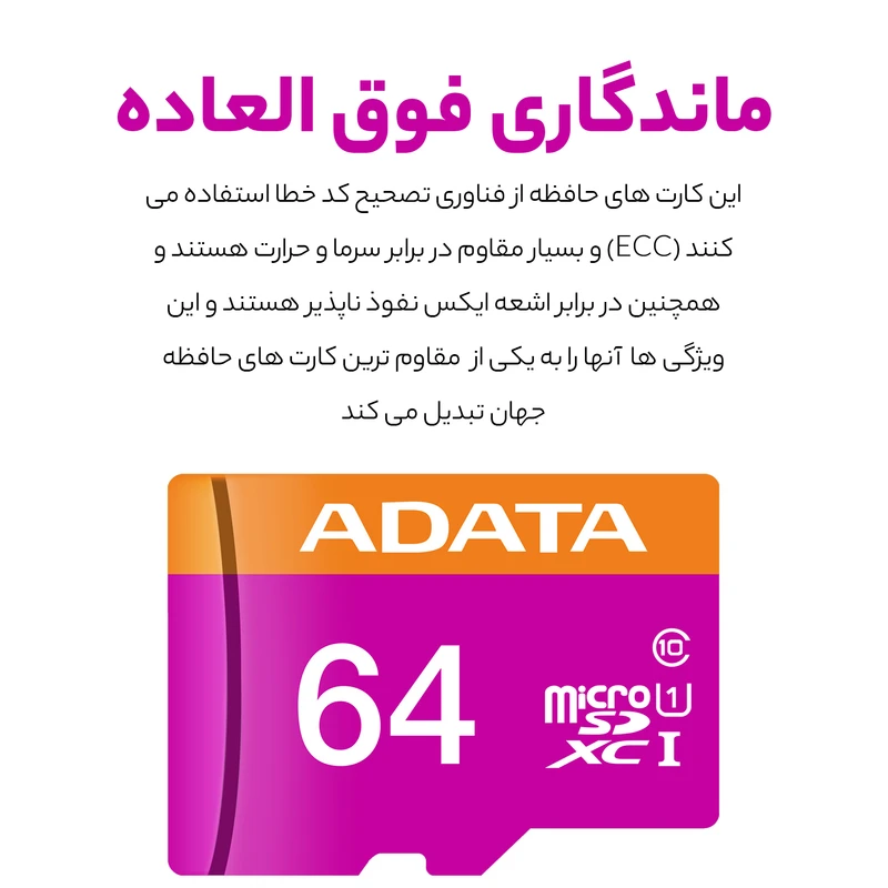 کارت حافظه‌ microSDXC ای دیتا مدل Premier کلاس 10 استاندارد UHS-I U1 سرعت 80MBps ظرفیت 64 گیگابایت به همراه آداپتور SD عکس شماره 5