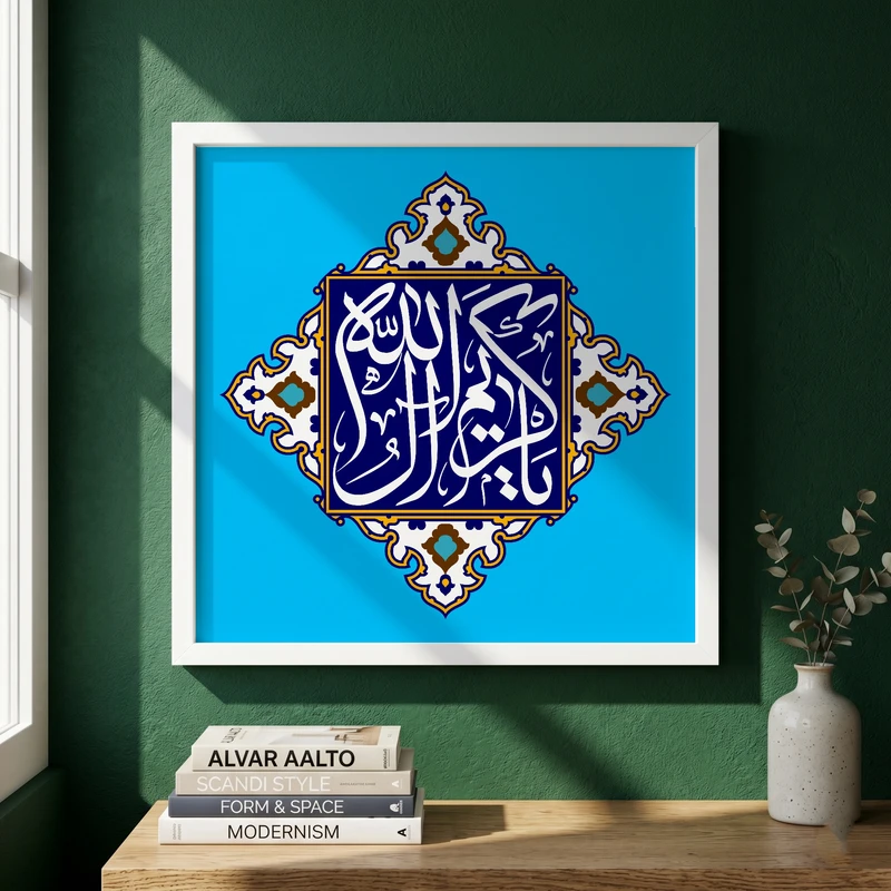 تابلو طرح ولادت امام حسن مجتبی (ع) مدل G14992 فریم سفید