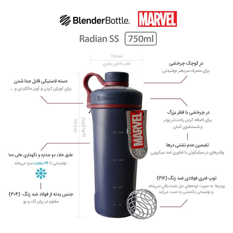 شیکر بلندر باتل مدل 26OZ گنجایش 0.75 لیتر