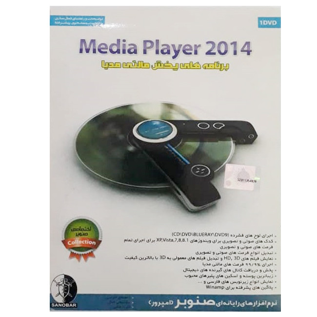 مجموعه نرم افزار MEDIA PLAYER نشر 123