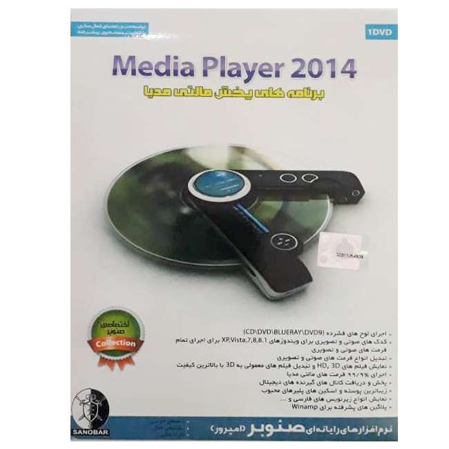 مجموعه نرم افزار MEDIA PLAYER نشر 123