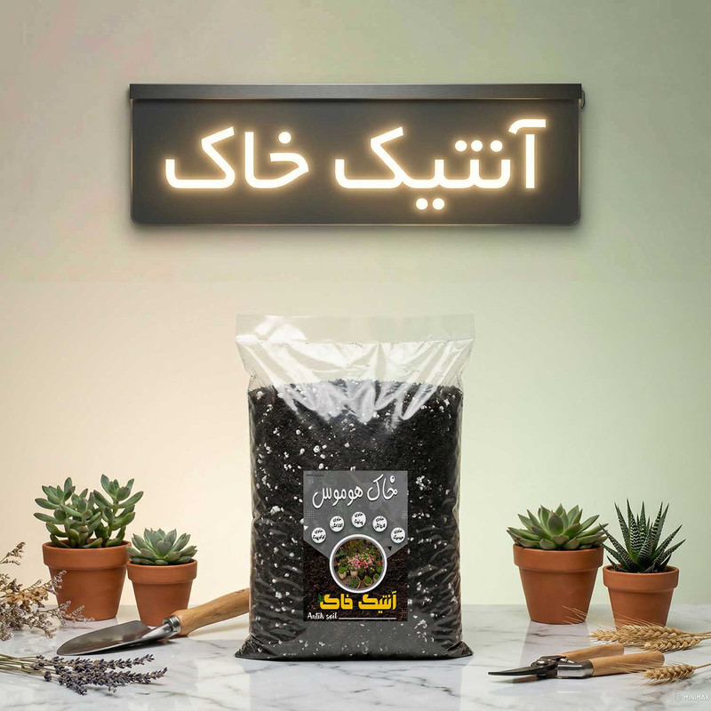 خاک هوموس آنتیک خاک مدل 10LR وزن 5 کیلوگرم
