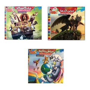 دفتر رنگ آمیزی طرح اژدها ، ماداگاسکار و موش و گربه کد 007 مجموعه 3 عددی