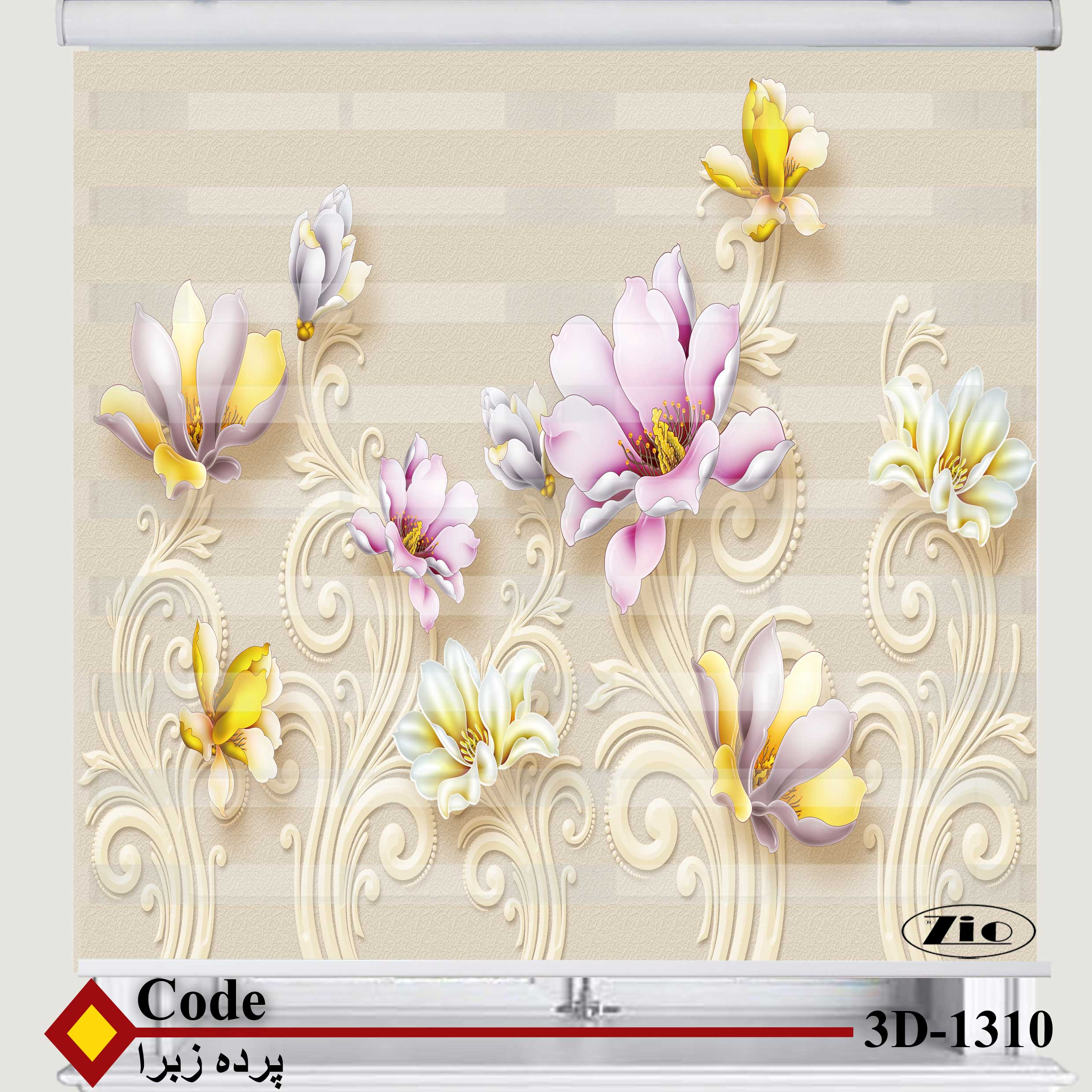 پرده زبرا زیو کد 3D1310 سایز 150x150 سانتی متر