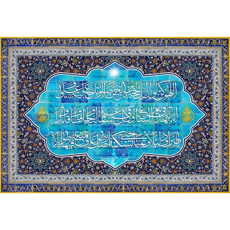 تابلو شاسی مدل دعای فرج کد T5124