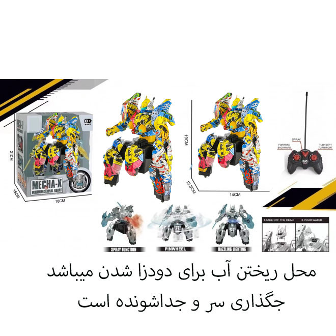 ربات کنترلی مدل ترانسفورمر دودزا طرح شوالیه کد 620