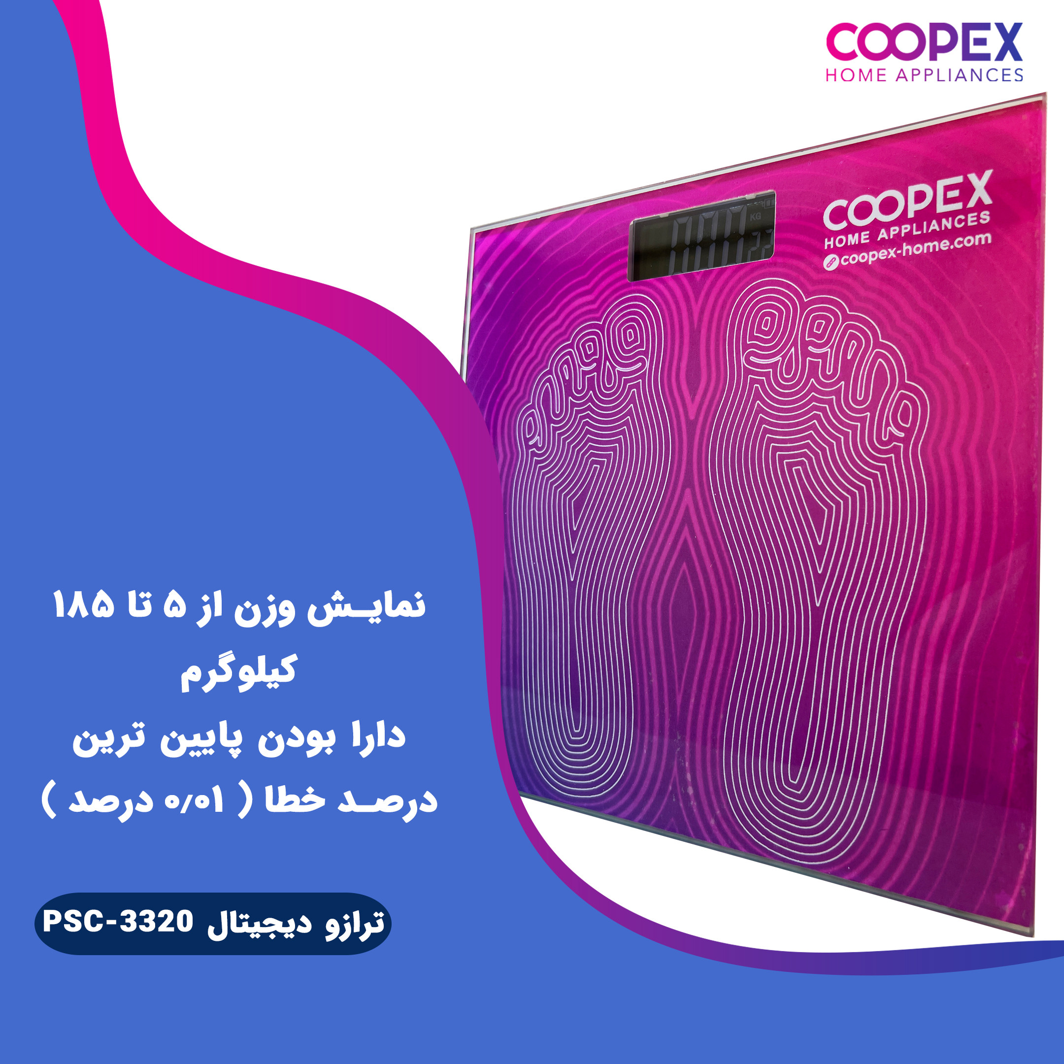 ترازو دیجیتال کوپکس مدل صفحه رنگی مدل PSC-3320