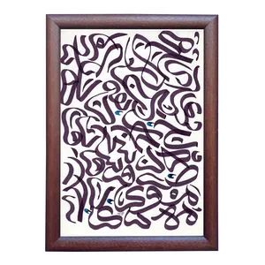 تابلو خطاطی به سبک انتزاعی کد NTK719