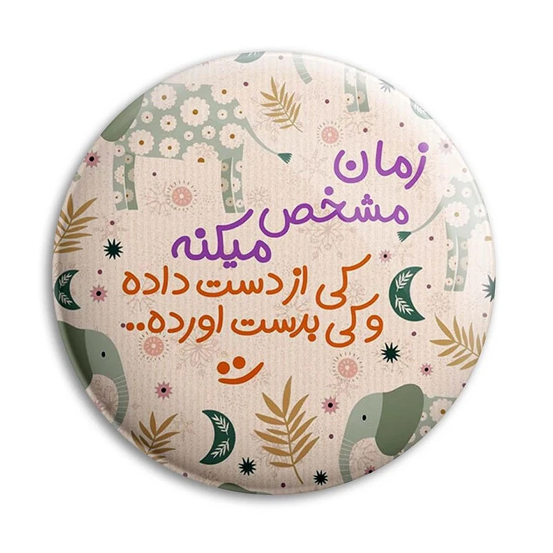 مگنت پرمانه طرح انگیزشی کد pmag.22727