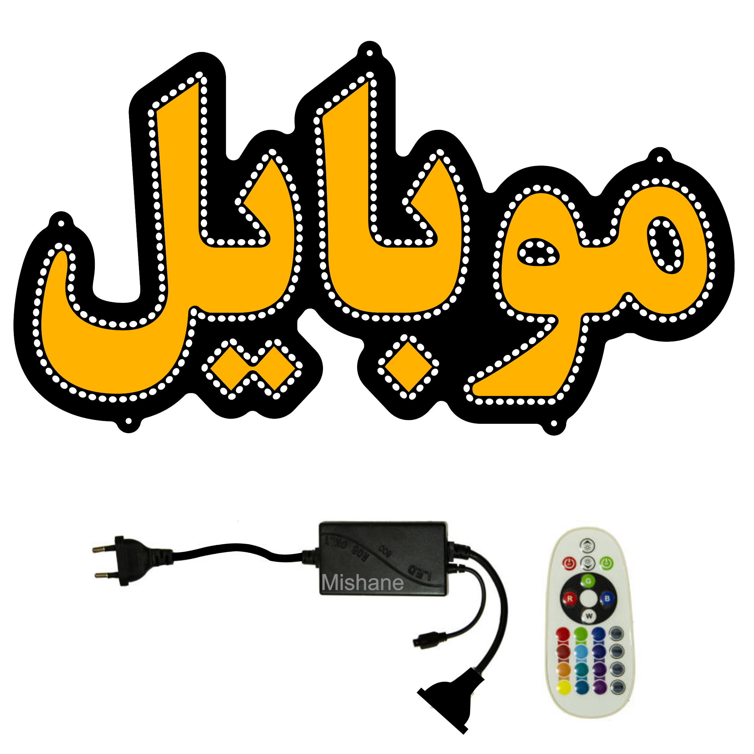 تابلو ال ای دی میشانه مدل موبایل کد 485 به همراه فلاشر و کنترل