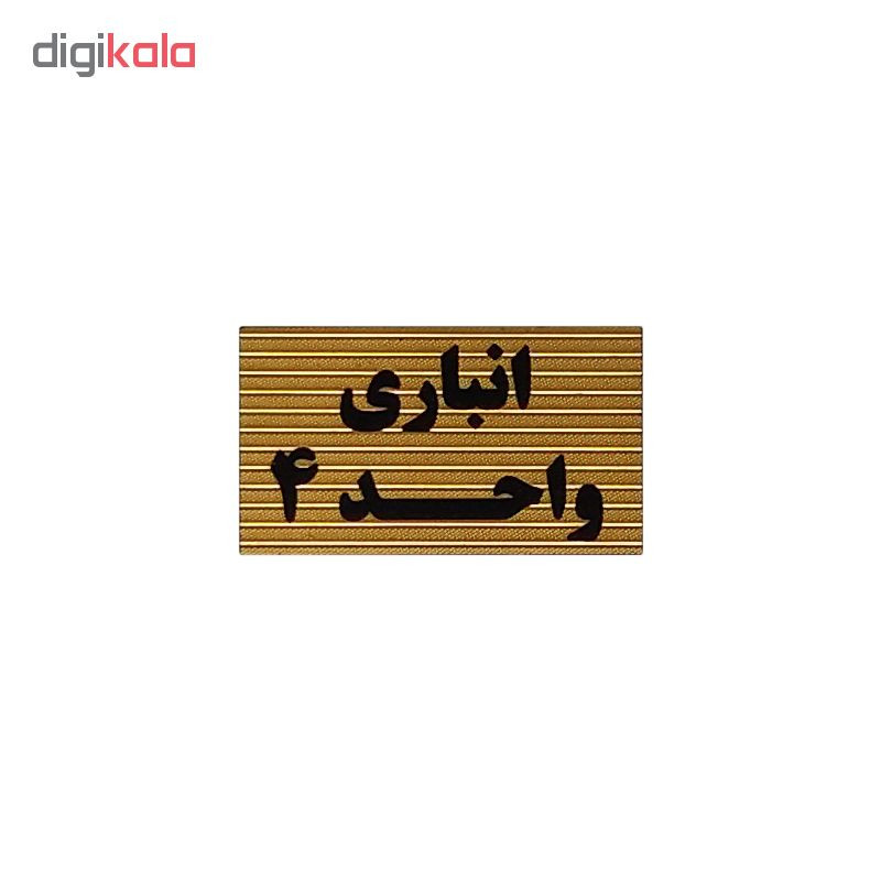 تابلو نشانگر طرح انباری واحد 4 کد XS113