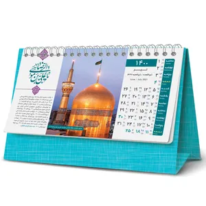 تقویم رومیزی سال 1400 مدل یاسین کد 10A