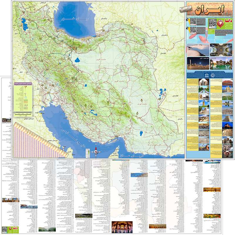 نقشه گردشگری و میراث جهانی ایران یونسکو طراحی دانا بسته 50 عددی
