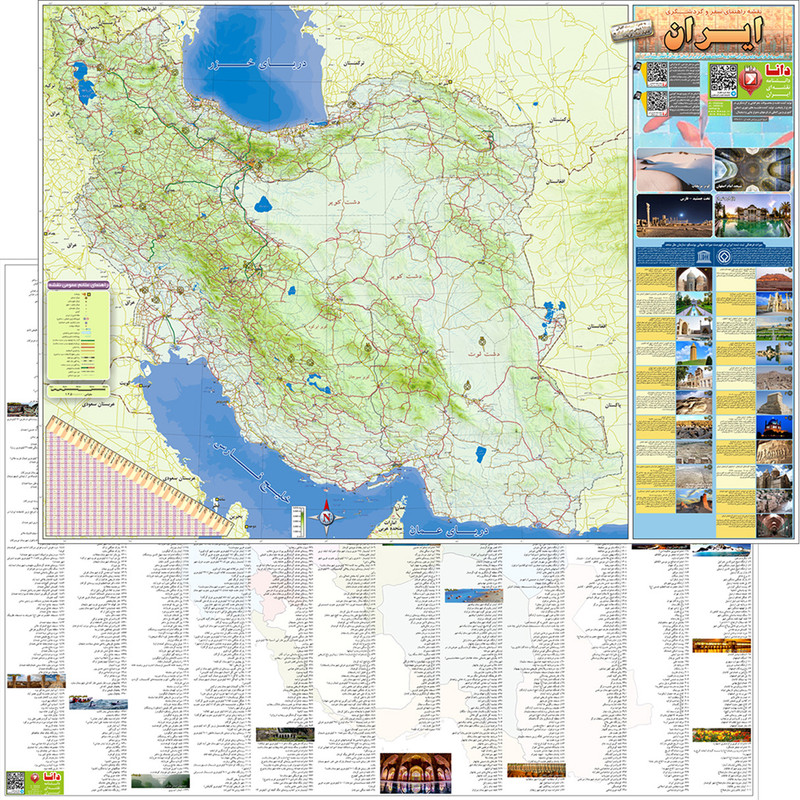 نقشه گردشگری و میراث جهانی ایران یونسکو طراحی دانا بسته 50 عددی