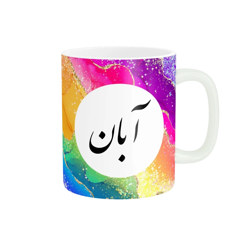 ماگ پاد آفرین مدل ماه تولد طرح ماه آبان کادو تولد کد p11208