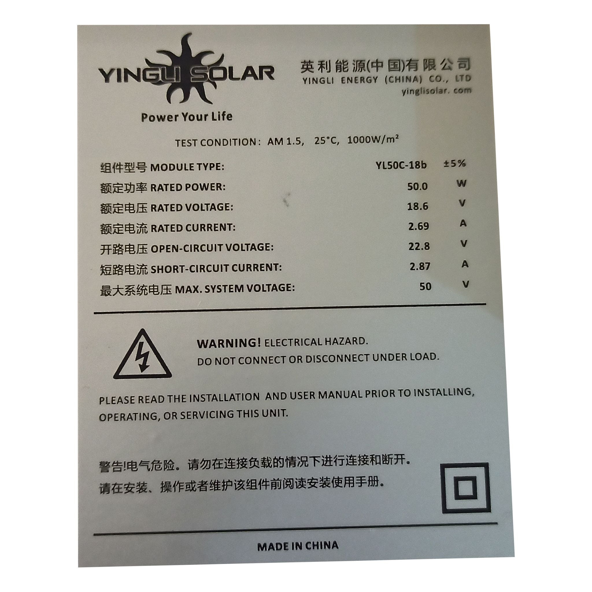 پنل خورشیدی یینگلی سولار مدل YL50C-18b ظرفیت 50 وات