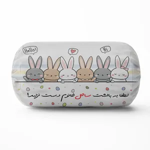 کوسن کودک مدل لوله ای خرگوشی طرح اسم ساحل