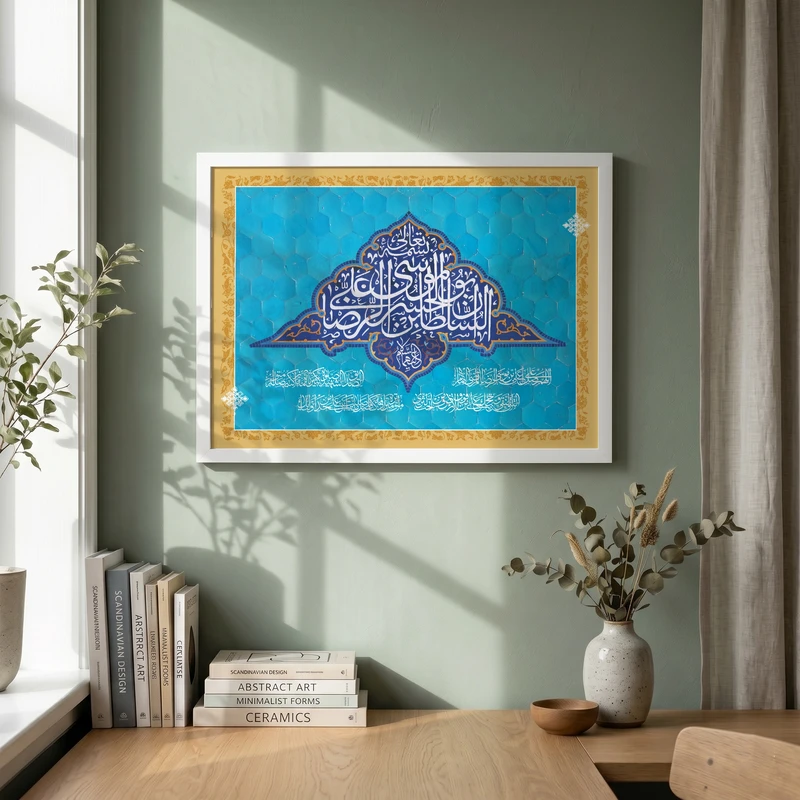 تابلو طرح ولادت امام رضا (ع) مدل G15035 فریم سفید