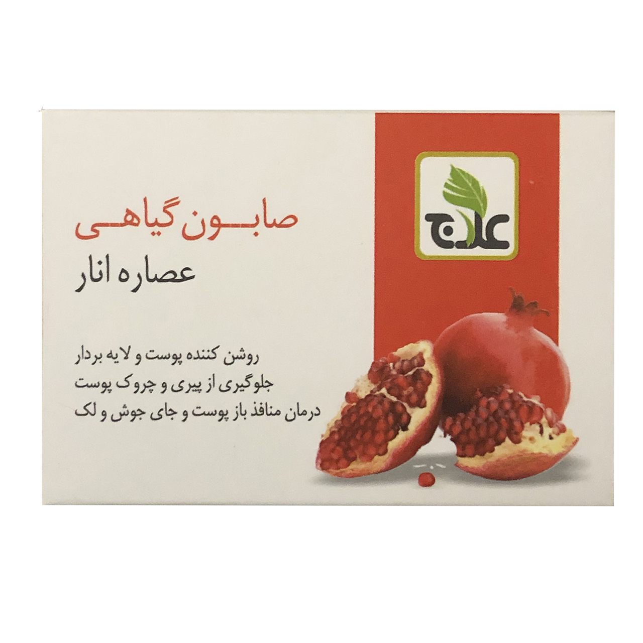 صابون لایه بردار علاج مدل عصاره انار مقدار 100 گرم