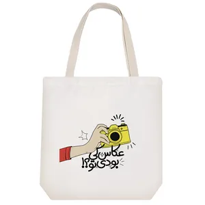 ساک خرید خندالو طرح عکاس کی بودی تو کد 193