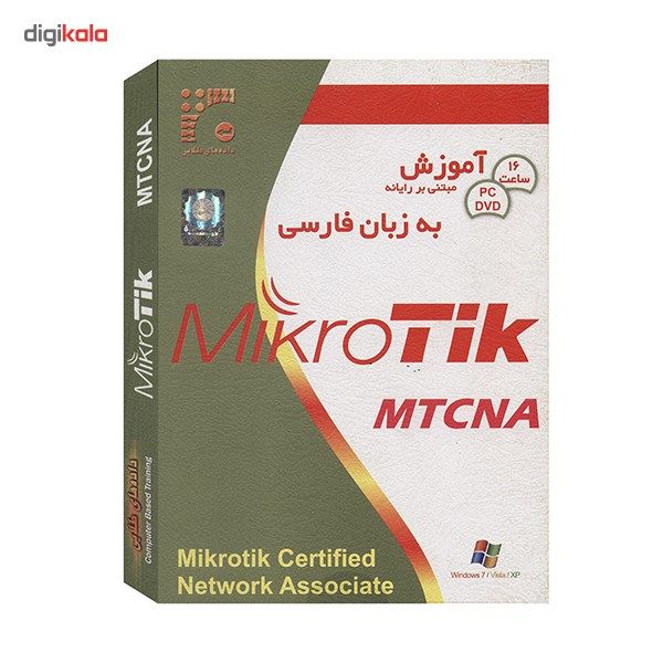 آموزش MiroTik Mtcna نشر داده های طلایی