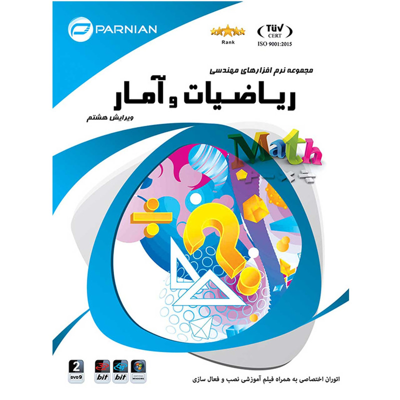 نرم افزار مهندسی ریاضیات و آمار نشر پرنیان نرم افزار مهندسی ریاضیات و آمار نشر پرنیان
