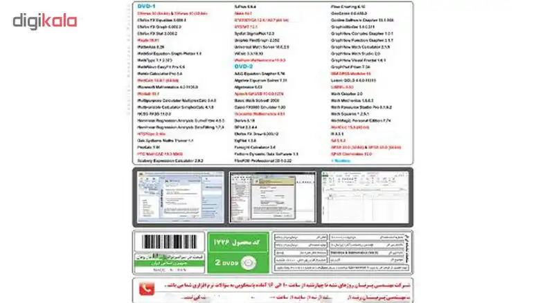 نرم افزار مهندسی ریاضیات و آمار نشر پرنیان