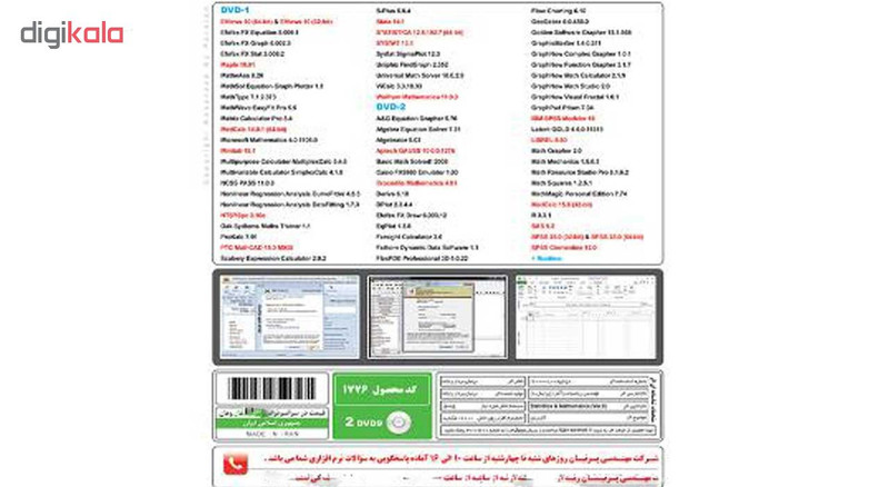 نرم افزار مهندسی ریاضیات و آمار نشر پرنیان نرم افزار مهندسی ریاضیات و آمار نشر پرنیان
