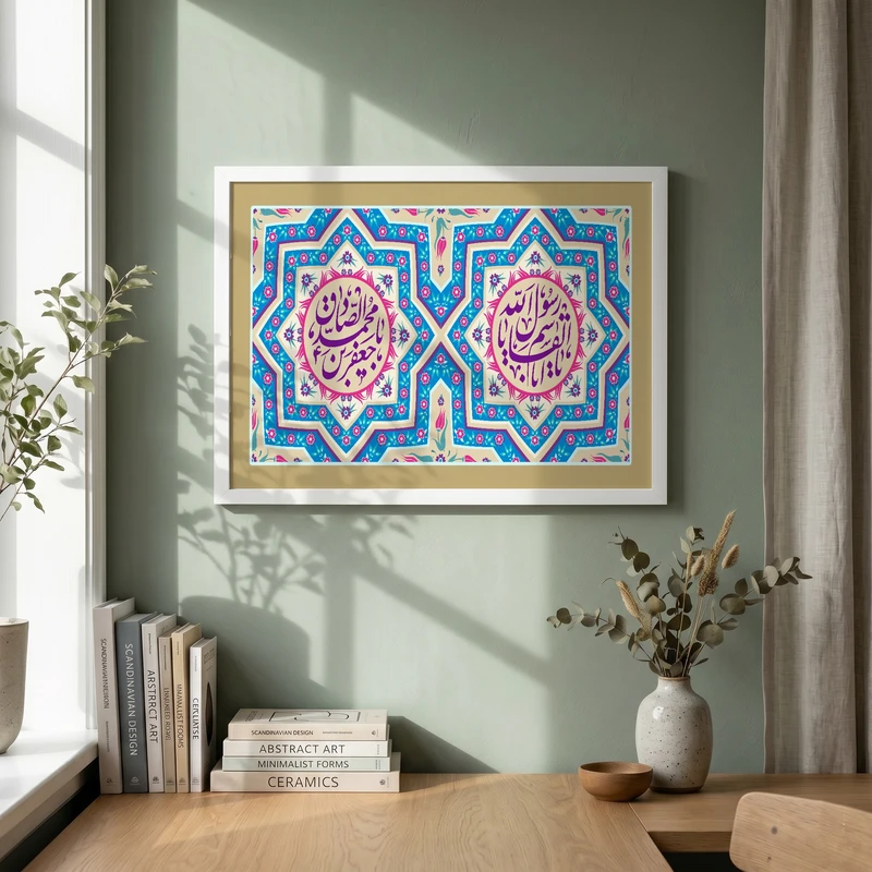 تابلو طرح ۱۷ ربیع الاول مدل G15751 فریم سفید